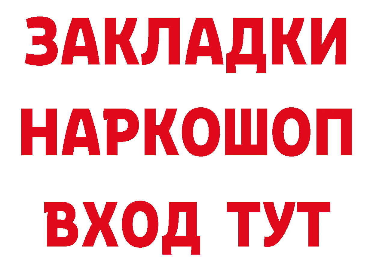 Купить закладку даркнет состав Петропавловск-Камчатский